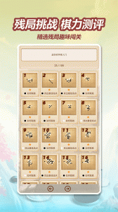 五林五子棋游戏