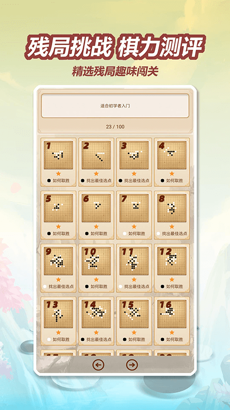 五林五子棋游戏