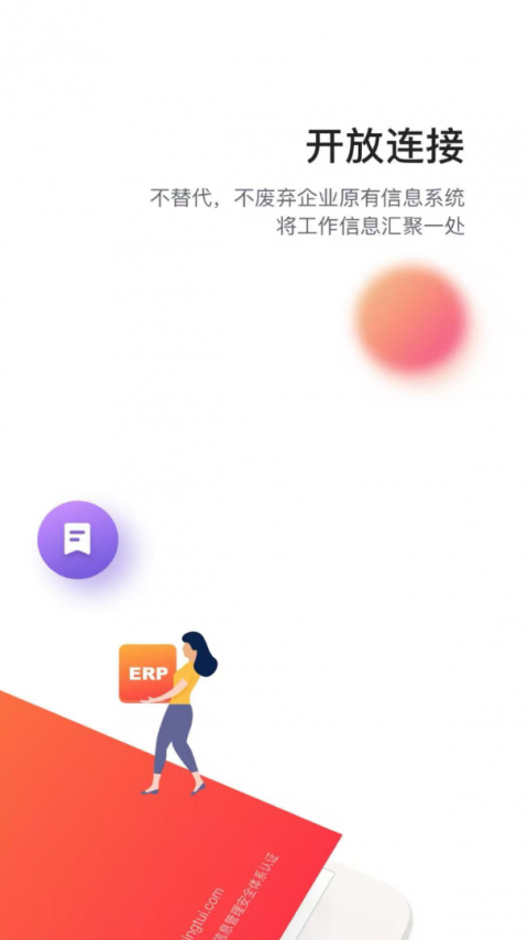 轻推app