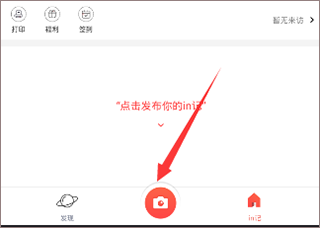 IN官方版