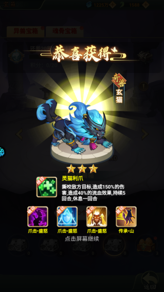 斗魂大陆0.05折扣版