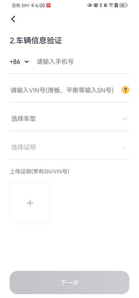 九号出行app