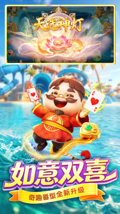 禅游斗地主手游