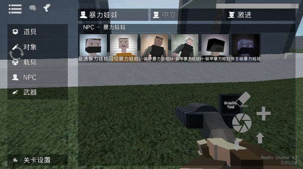 G沙盒仇恨7723内置菜单