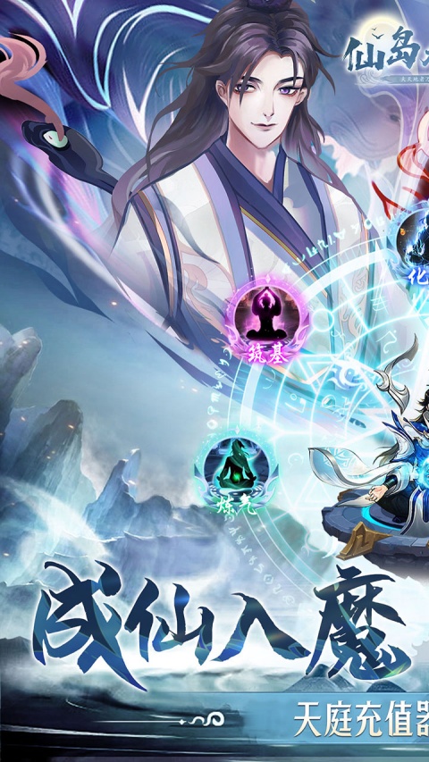 仙岛大乱斗0.1折版