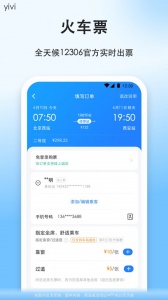 顺风车app