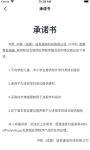 和教育全国版app