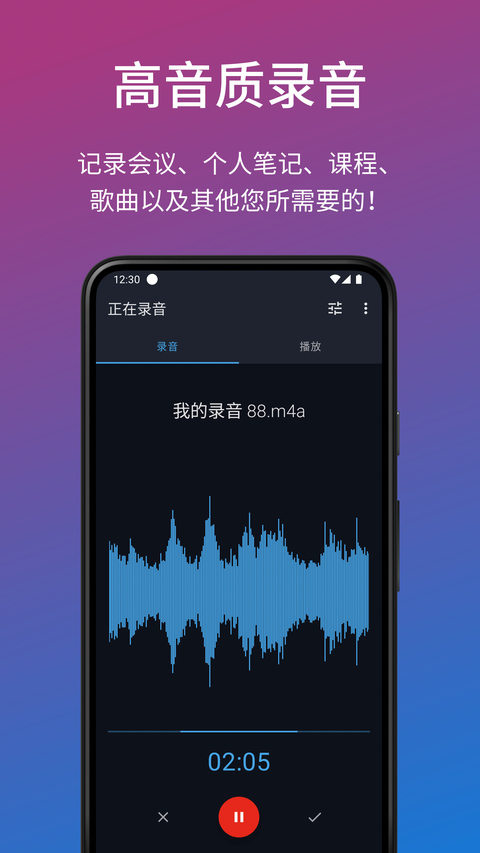 简易录音机