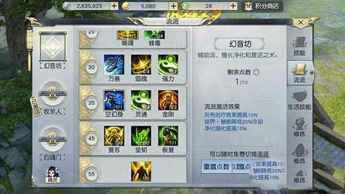 镇魔曲九游版