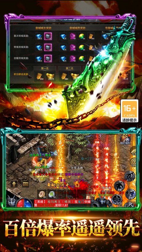 雷神战记官方版