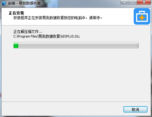 易我数据恢复试用版