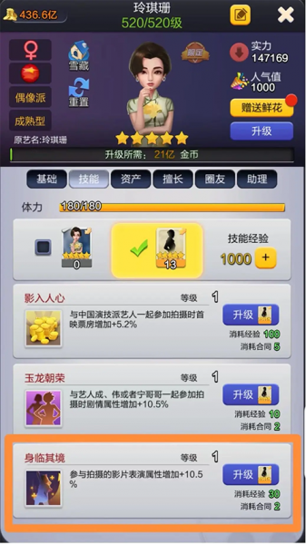 票房大卖王手游官方版