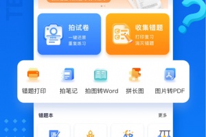 试卷100 app