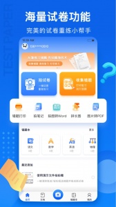 试卷100 app