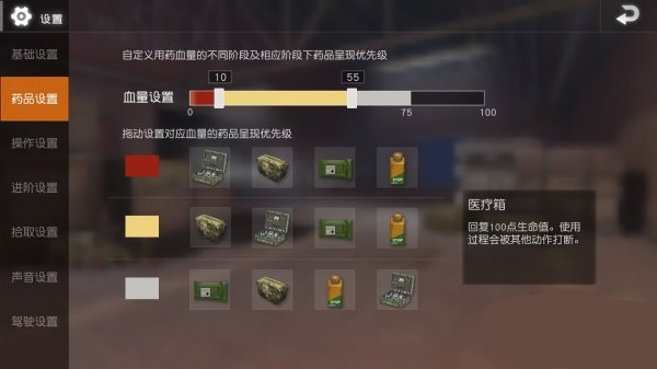PUBGMOBILE LITE轻量版