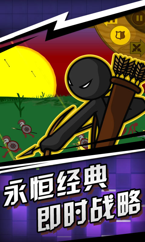 火柴人射手最新版