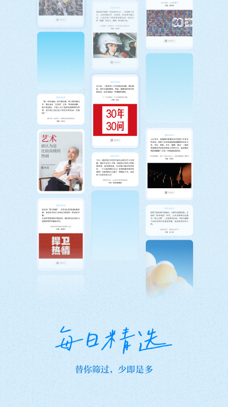 新周刊app