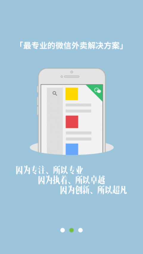 乐外卖商家版