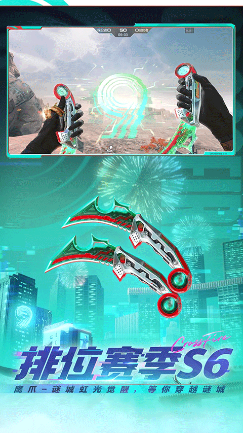 穿越火线枪战王者腾讯版