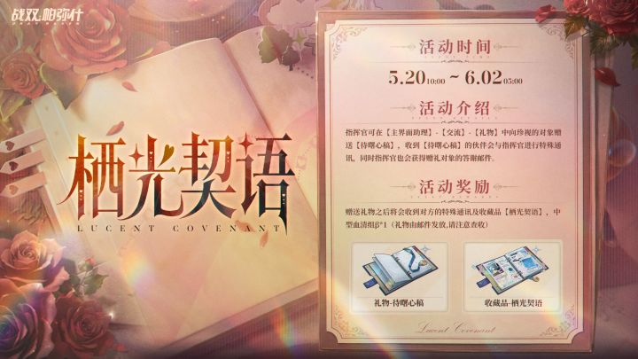 战双帕弥什vivo版