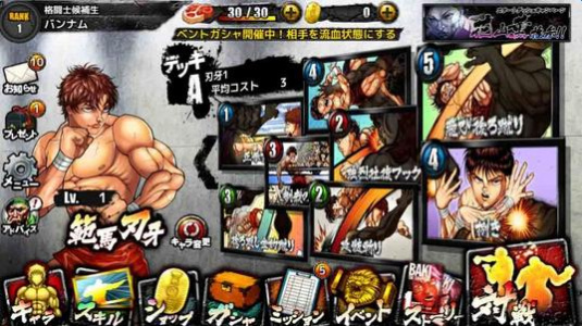 刃牙道终极冠军