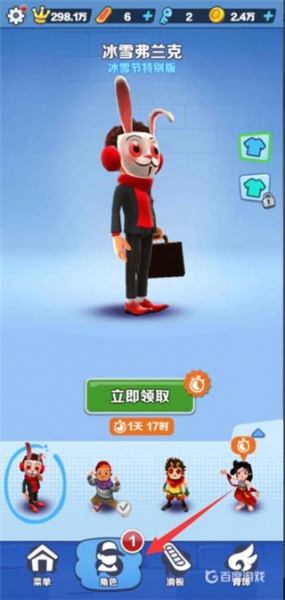 地铁跑酷Fanbook专属版