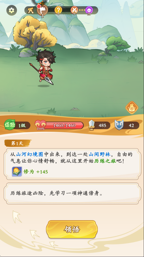 潮英雄游戏
