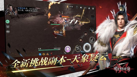 流星群侠传官方版