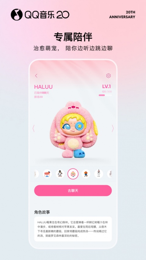 QQ音乐手机版app