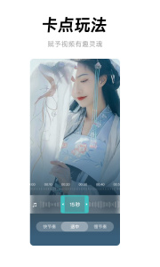 全民剪辑官方版