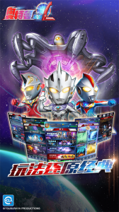 奥特曼系列OL手游oppo版