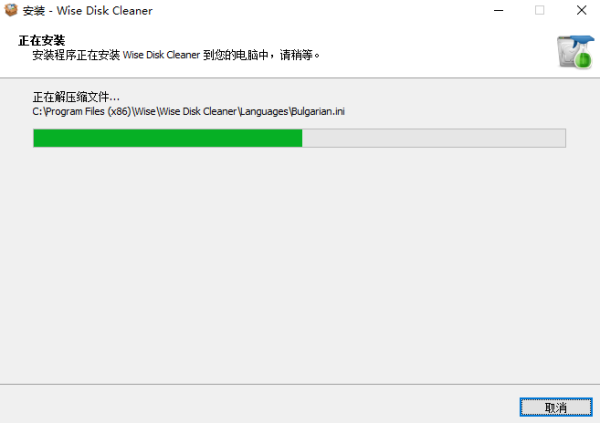 wise disk cleaner绿色版