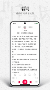 听戏app