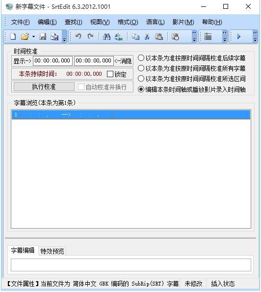 SrtEdit