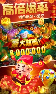 海王捕鱼官方正版