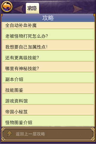 帝国王者归来百度版