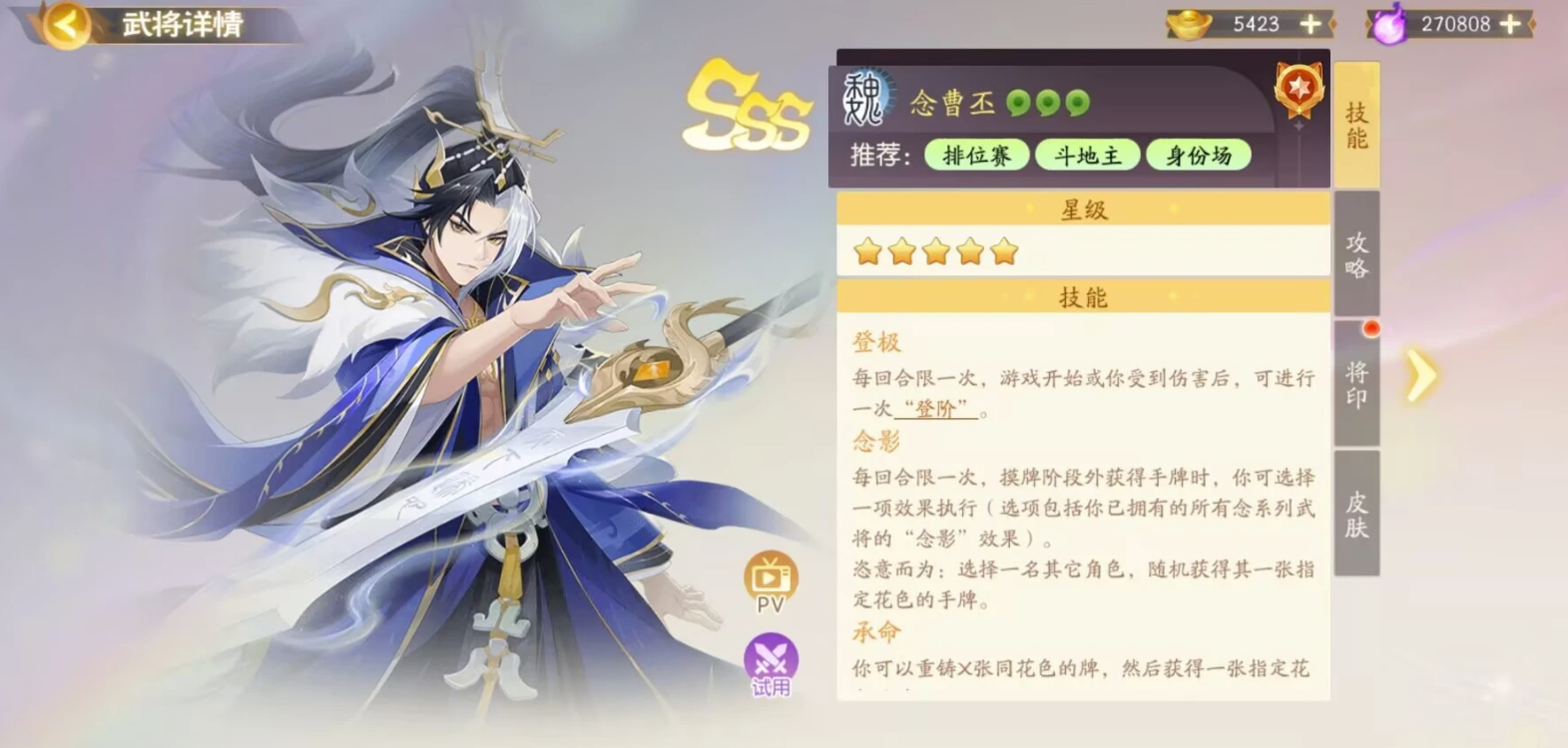 欢乐三国杀4399渠道服