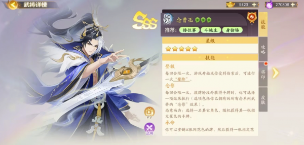 欢乐三国杀4399渠道服