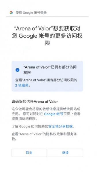 传说对决国际版(Arena of Valor)