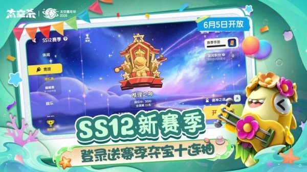 太空杀小米版