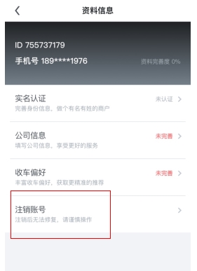 车速拍app