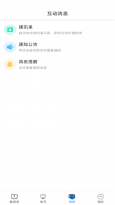 青城教育教师版app