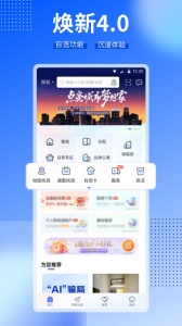 CCB建融家园app