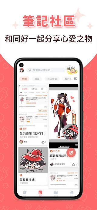 魔法集市