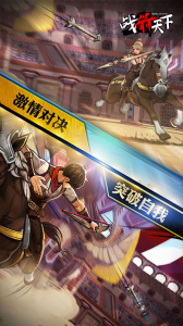 战箭天下华为版