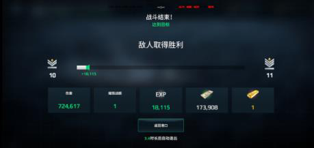 现代战舰破解版