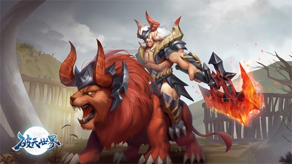 破天世界小米版