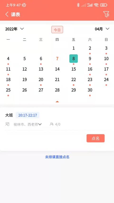学蝉安卓版