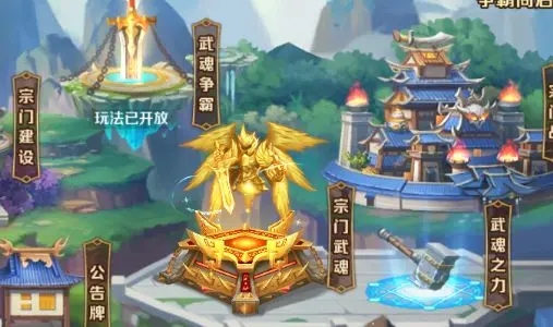 新斗罗大陆手游