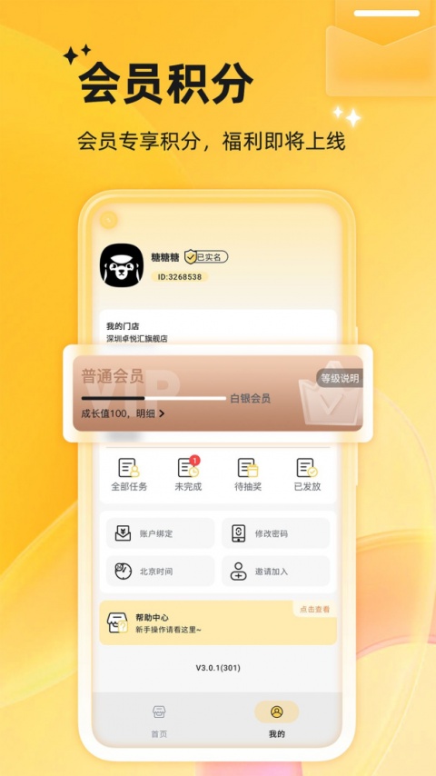 店小蜜手机版